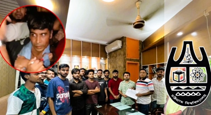 চবি ছাত্রীকে যৌন হয়রানি: অভিযুক্ত আটক,মামলা দায়ের